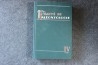 PIVETEAU: TRAITE DE PALEONTOLOGIE - TOME IV volume 2:  GNATHOSTOMES, ACANTHODIENS, PLACODERMES, ELASMOBRANCHES