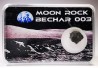 Météorite: Lunar bréche feldspath - Bechar003